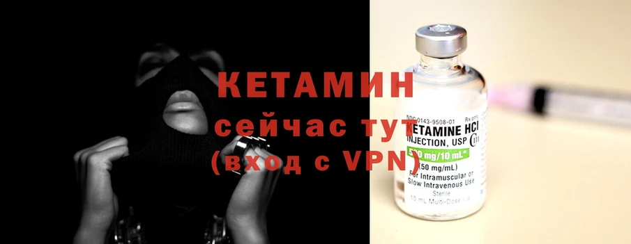 КЕТАМИН ketamine  mega tor  Северск 